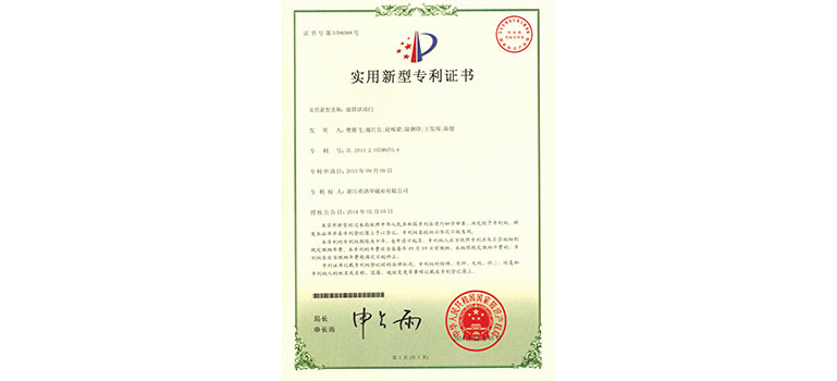 實(shí)用新型 滾筒活動門（證書）